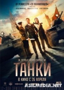 Танки