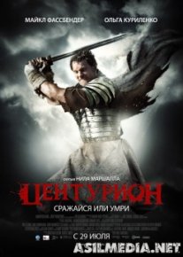 Senturion Uzbek tilida 2009 O'zbekcha tarjima kino HD