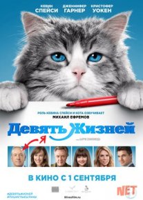 9 Hayot / To'qqiz / Antiqa sovg'a / 9 imkoniyat Uzbek tilida 2016 O'zbekcha tarjima kino HD