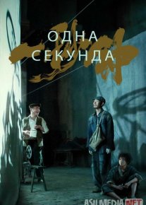 Bir soniya Uzbek tilida 2019 O'zbekcha tarjima kino HD