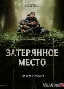 O'rmon qa'ridagi kulba / Yo'qotilgan joy Ujas kino Uzbek tilida O'zbekcha 2024 tarjima kino Full HD tas-ix skachat