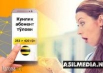 «Bilayn» abonent to‘lovi narxlarini keskin oshiradi, «UMS» va «Uzmobile»-chi?