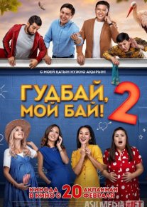 Alvido Erginam 2 Qozoq Filmi Uzbek tilida 2019 O'zbekcha tarjima kino HD
