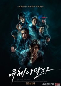 O'zga tanada 12 soat Janubiy Koreya filmi Uzbek tilida 2020 O'zbekcha tarjima kino HD