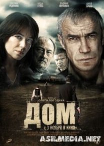 Дом