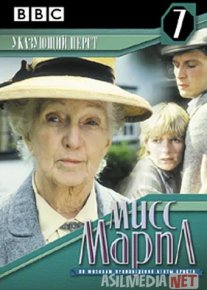 Marpl xonim: Ko'rsatkich barmoq Uzbek tilida 1985 O'zbekcha tarjima film Full HD skachat