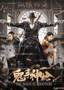 Snayperlar / G'aroyib Merganlar Xitoy filmi 2021 Uzbek tilida O'zbekcha tarjima film Full HD skachat