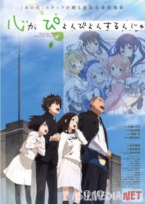 Сердце хочет кричать 2015 / Kokoro ga Sakebitagatterunda / Tas-IX skachat