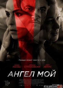 Mening farishtam / Ona qalbi Uzbek tilida 2019 O'zbekcha tarjima kino HD