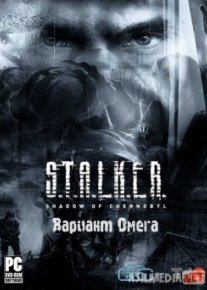 S.T.A.L.K.E.R.: Shadow of Chernobyl - Вариант Омега
