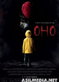 Оно