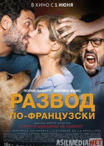 Fransuzcha ajralish Uzbek tilida 2016 O'zbekcha tarjima kino HD