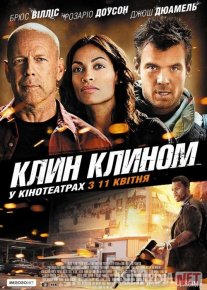 Olovga qarshi olov Uzbek tilida 2012 O'zbekcha tarjima kino HD