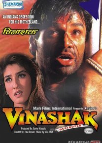 O'ta xavfli / Vinashak - buzg'unchi Hind kinosi Uzbek tilida 1998 O'zbekcha tarjima kino HD