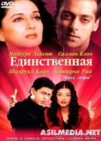 Yagonam o`zing [Hind kino O`zbek tilida]