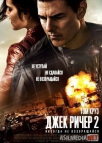 Jek Richer 2 Uzbek O`zbek tilida tas-ix skachat download