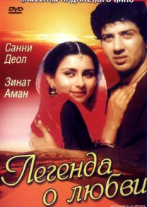 Sevgi afsonasi / Muhabbat afsonasi Hind kinosi Uzbek tilida 1984 O'zbekcha tarjima kino HD