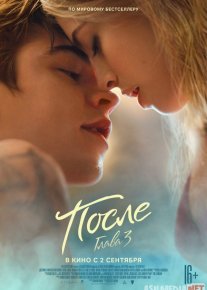 Keyin 3 / После 3 / So'ngra 3 / After 3 romantik film Uzbek tilida 2021 O'zbekcha tarjima film Full HD skachat