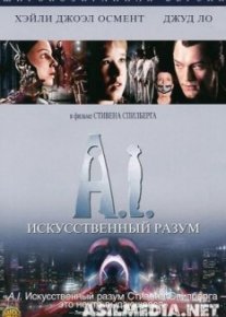 Искусственный разум