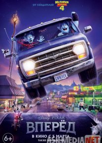 Вперёд 2020 Tas-ix skachat