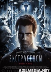 Экстрасенсы