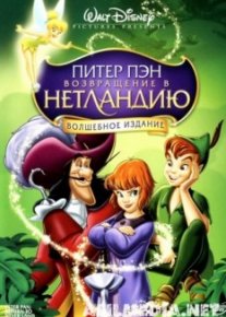 Питер Пэн: Возвращение в Нетландию