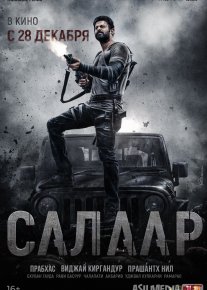 Salaar: 1 Qism - Yarashuv Hind kinosi Uzbek tilida 2023 O'zbekcha tarjima kino HD