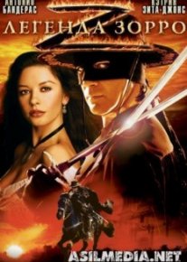 Легенда Зорро