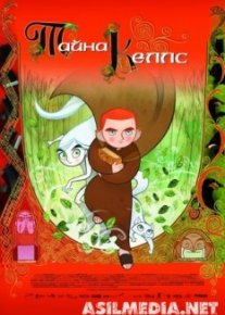 Тайна Келлс