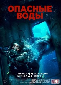 Xavfli suvlar / So'ngi nafas qo'rqinchli ujas kino Uzbek tilida 2024 O'zbekcha tarjima film Full HD skachat