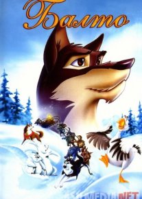 Balto 1 480p Multfilm Uzbek tilida 1995
