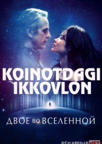 Koinotdagi ikkovlon Uzbek tilida 2015 O'zbekcha tarjima kino HD