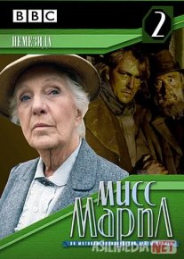 Marpl xonim: Nemizida Uzbek tilida 1987 O'zbekcha tarjima kino HD