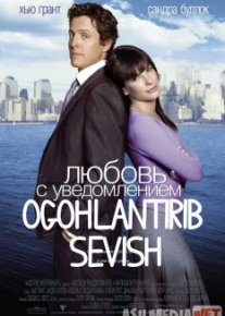 Ogohlantirib sevish Uzbek tilida O'zbekcha tarjima kino HD