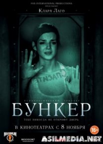 Бункер в Tas-ix