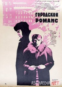 Shahar taronasi Mosfilm SSSR kinosi Uzbek tilida 1970 O'zbekcha tarjima kino HD