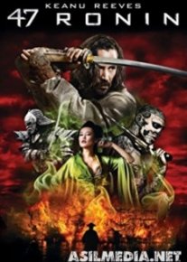 47 ронинов