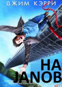 Ha janob / Faqat ha de Uzbek tilida O'zbekcha tarjima kino HD