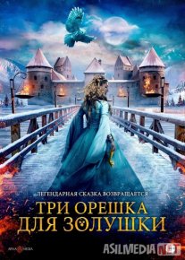 Sinderella 2 / Zolushka uchun uch yong'oq 2 Uzbek tilida 2021 O'zbekcha tarjima film Full HD skachat