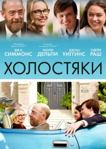 Bo'ydoqlar Uzbek tilida 2017 O'zbekcha tarjima kino HD