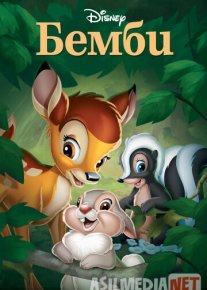 Bembi Uzbek tilida multfilm 1942 O'zbek tarjima kino HD