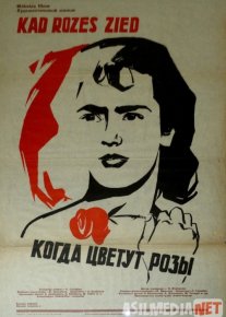 Gullar / Atirgullar / ochilganda Uzbek tilida 1959 O'zbekcha tarjima kino HD