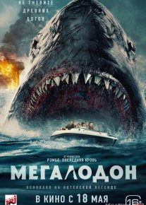 Megalodon Qora Iblis Uzbek tilida 2023 O'zbekcha tarjima kino HD