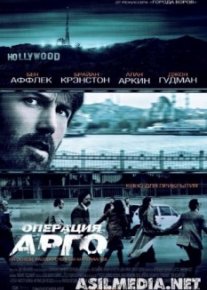 Операция Арго