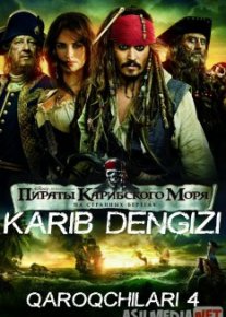 Karib dengizi qaroqchilari 4 Nomalum sohillarda Uzbek tilida 2011 O'zbekcha tarjima kino HD