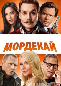 Mordekay / Mordekey Uzbek tilida 2011 O'zbekcha tarjima kino HD