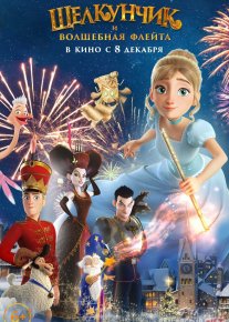 Qarsildoq va sehrli nay Multfilm Uzbek tilida 2022 O'zbekcha tarjima HD