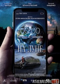 На Луне 2020 Kino HD 2020 Tas-ix skachat