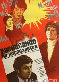 Indingi kun jadvali Mosfilm SSSR kinosi Uzbek tilida 1979 O'zbekcha tarjima kino HD