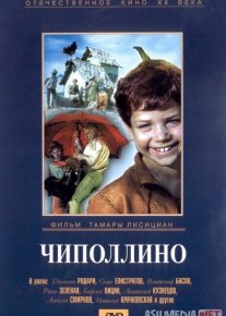 Chipollino / Chippolino Mosfilm SSSR kinosi Uzbek tilida 1973 O'zbekcha tarjima kino HD